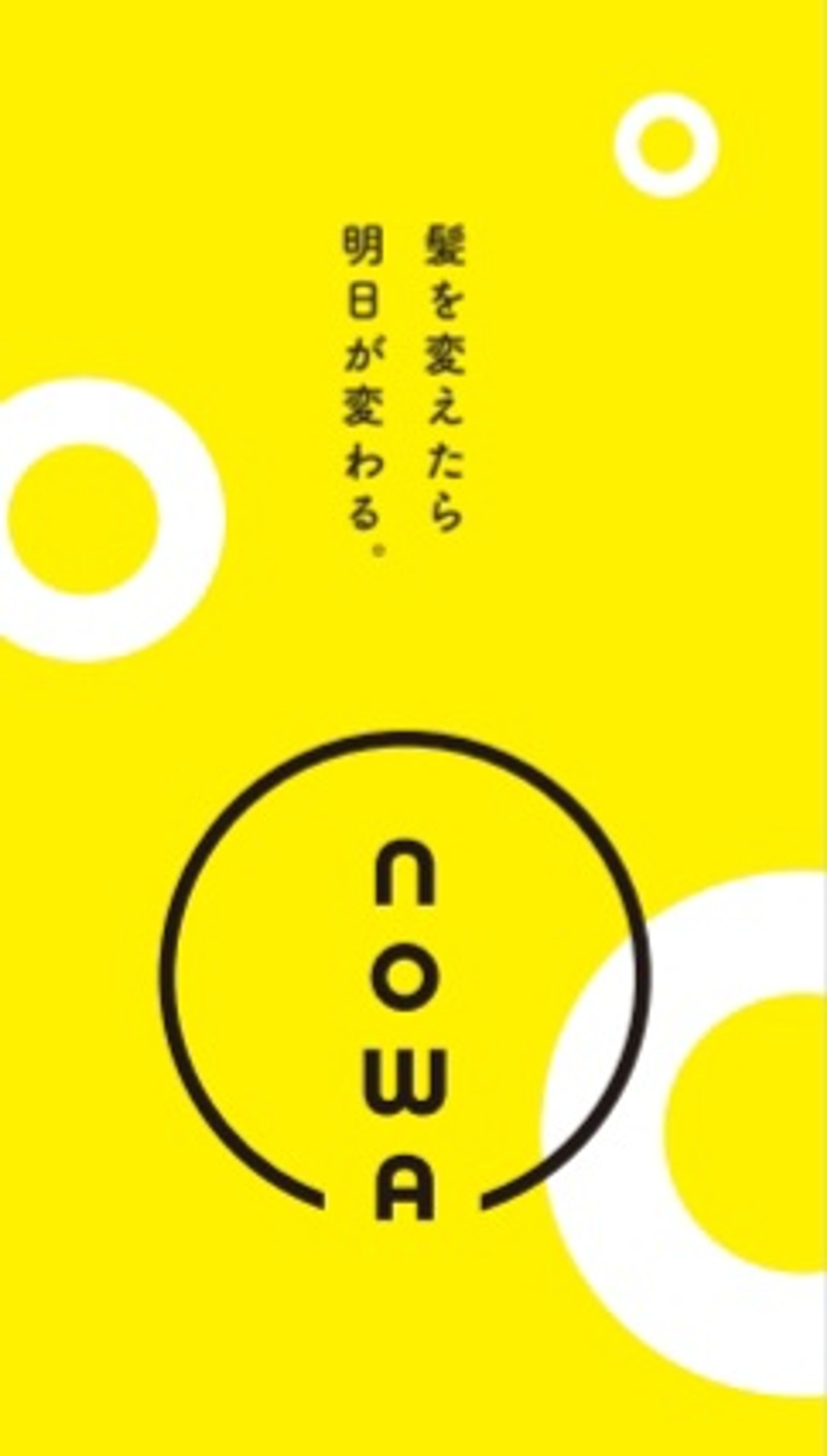 銀座の美容室nowa キャッチコピー-1