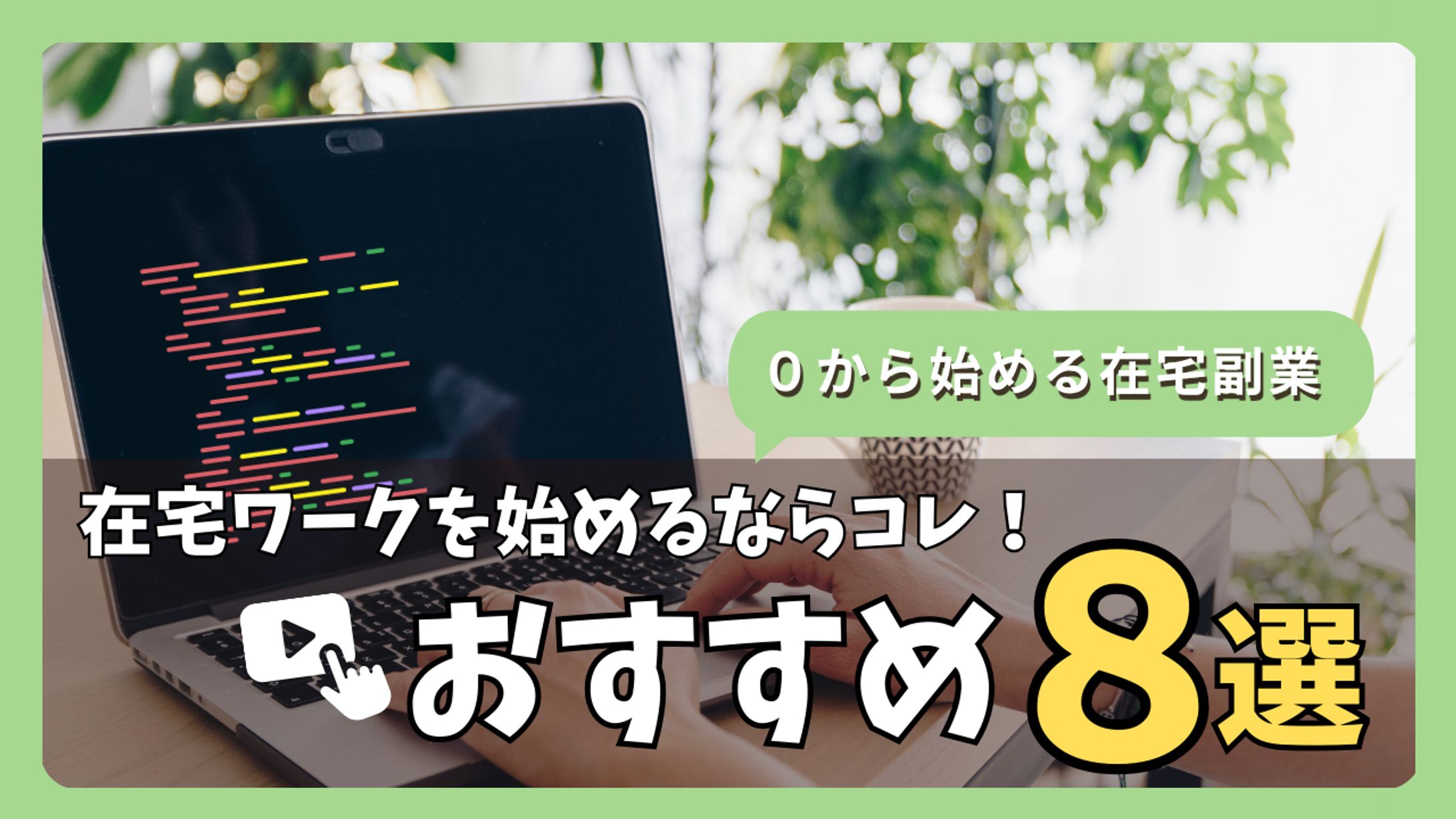サムネイル-1