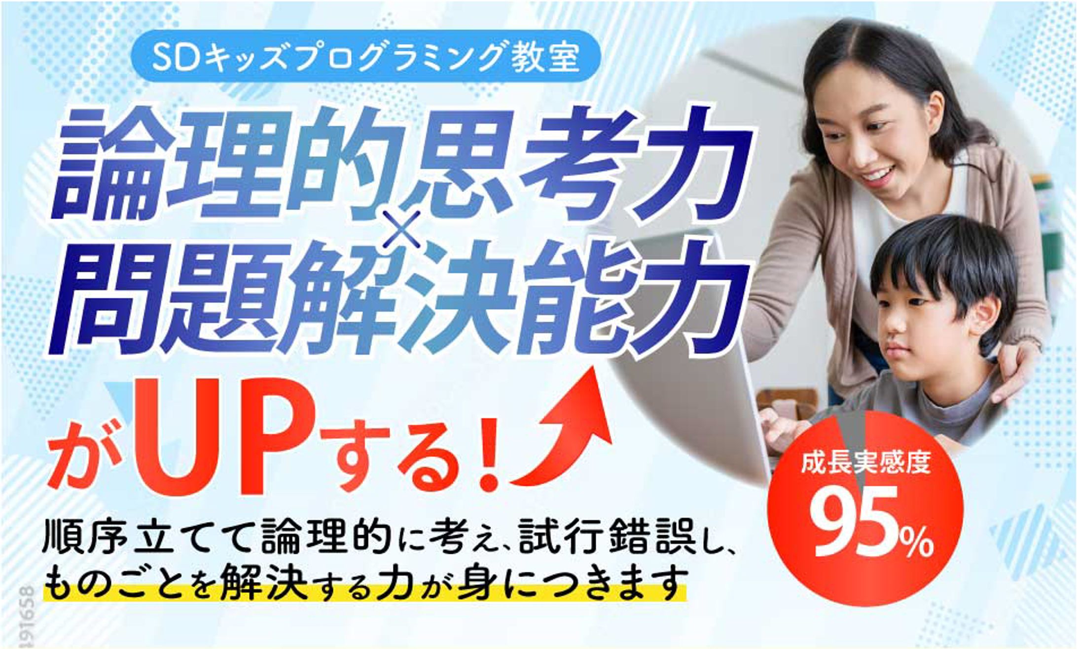 LP/FV　キッズプログラミング教室(PC/SP)-1