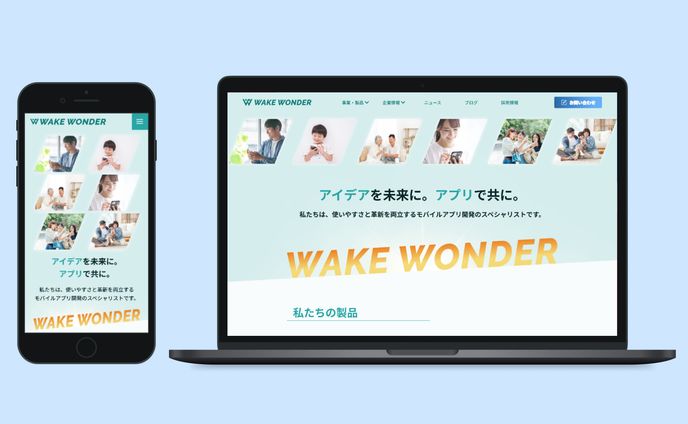 コーポレートサイト｜アプリケーション開発会社（自主制作）