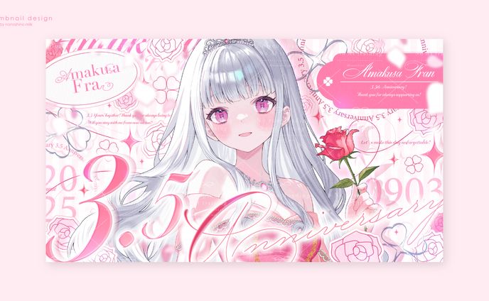 天草フラン様 3.5周年記念サムネイル
