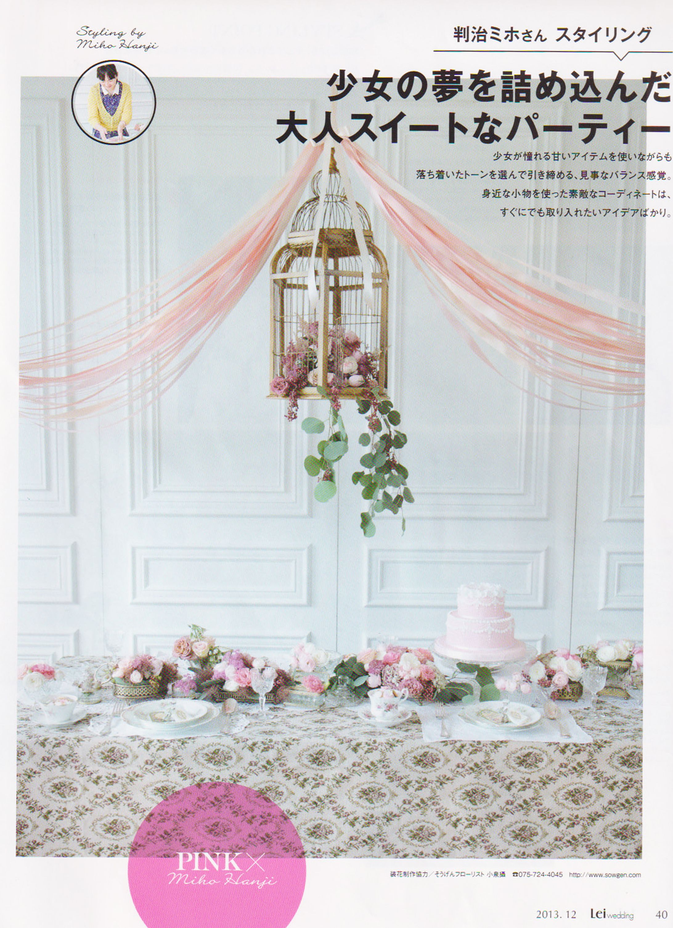 テーブルコーディネート-1