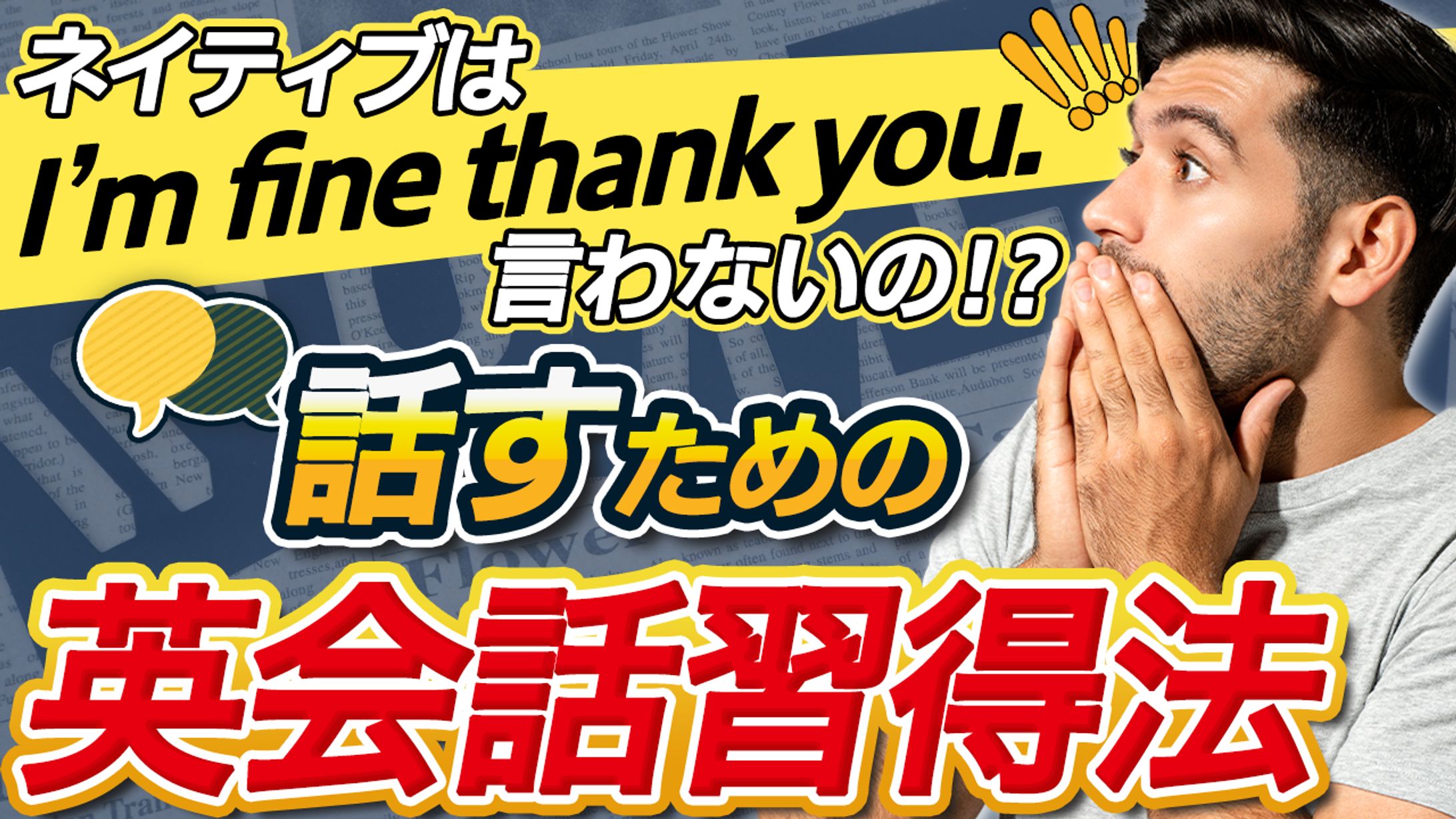 ビジネス系サムネ3-1