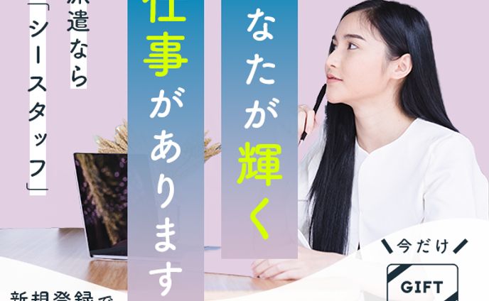 求人記事、課題