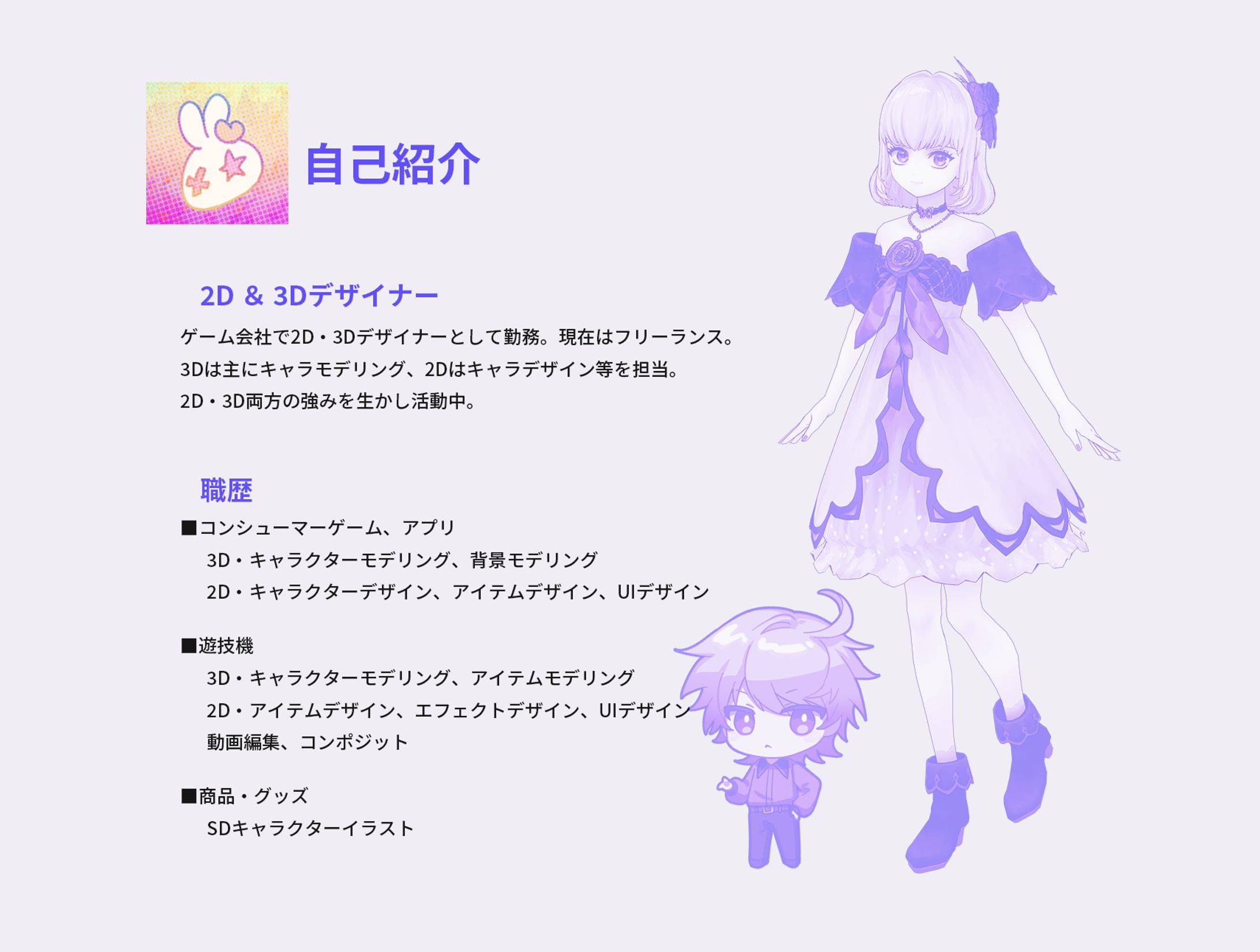 自己紹介-1