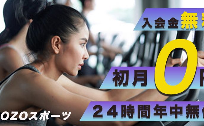 スポーツジムバナー