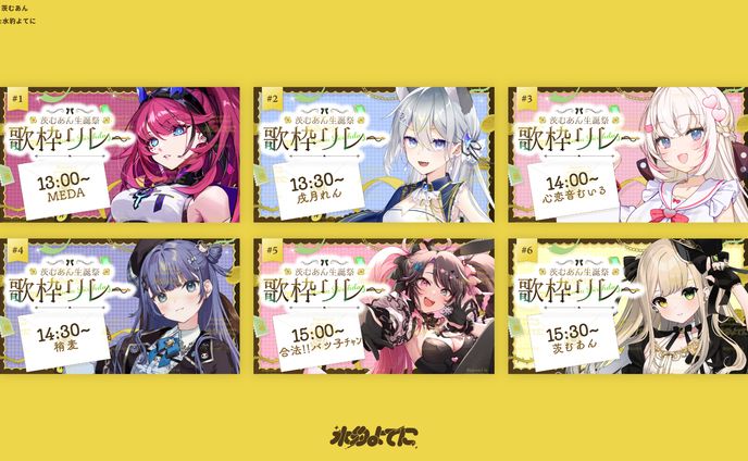 THUMBNAIL DESIGN┊茨むあん生誕祭歌枠リレー