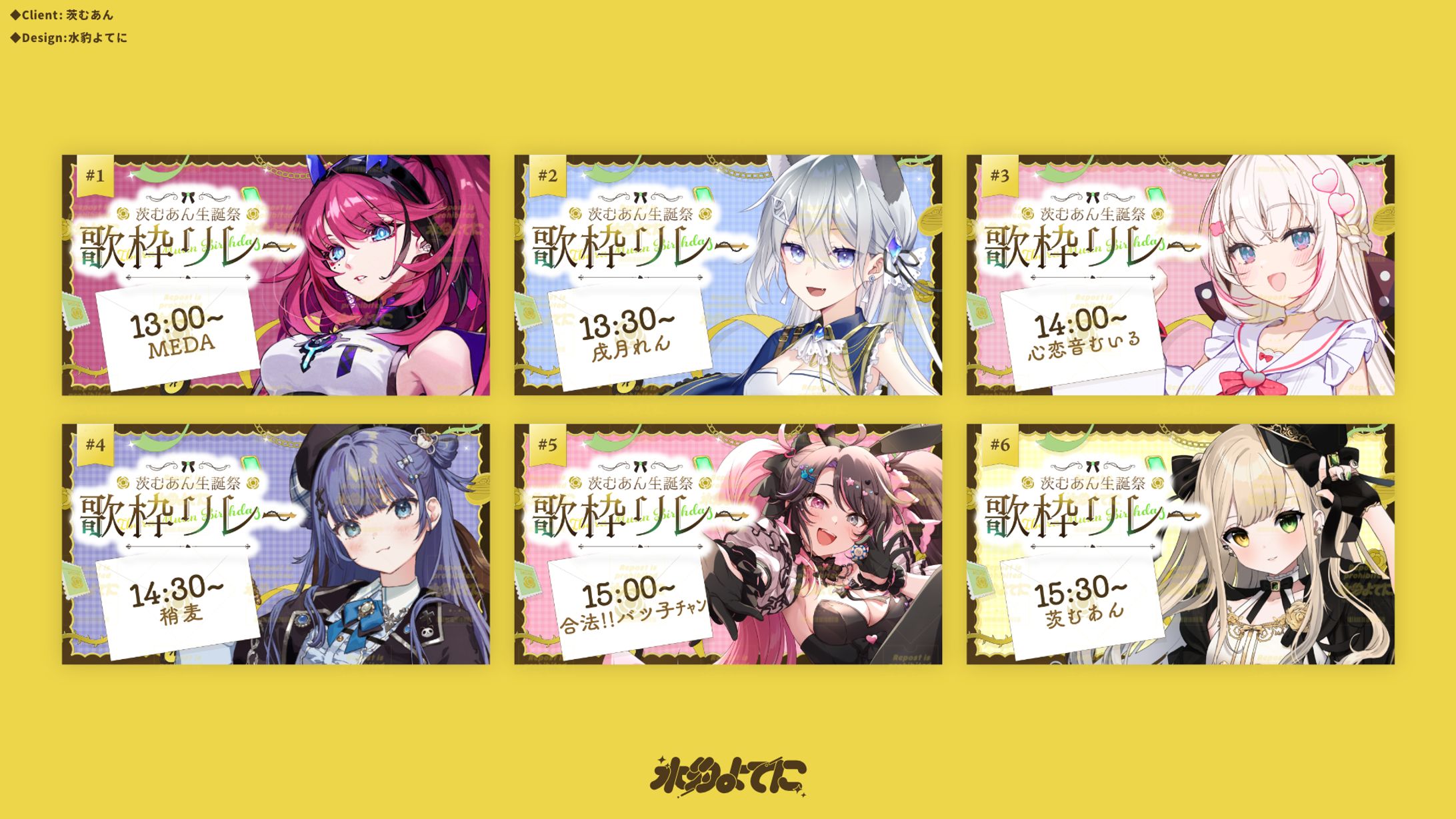 THUMBNAIL DESIGN┊茨むあん生誕祭歌枠リレー-1