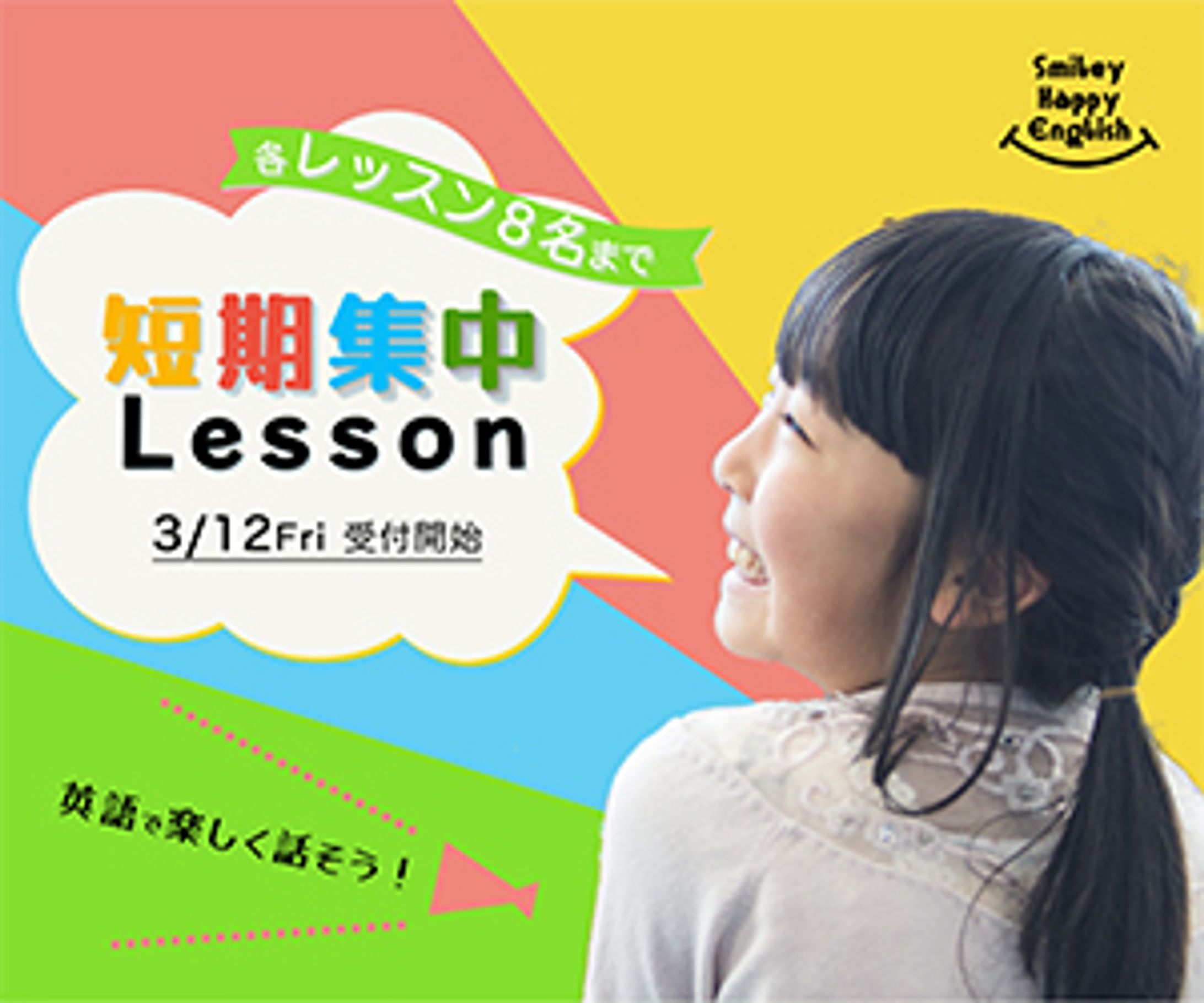 キッズ英会話300✖️250-1