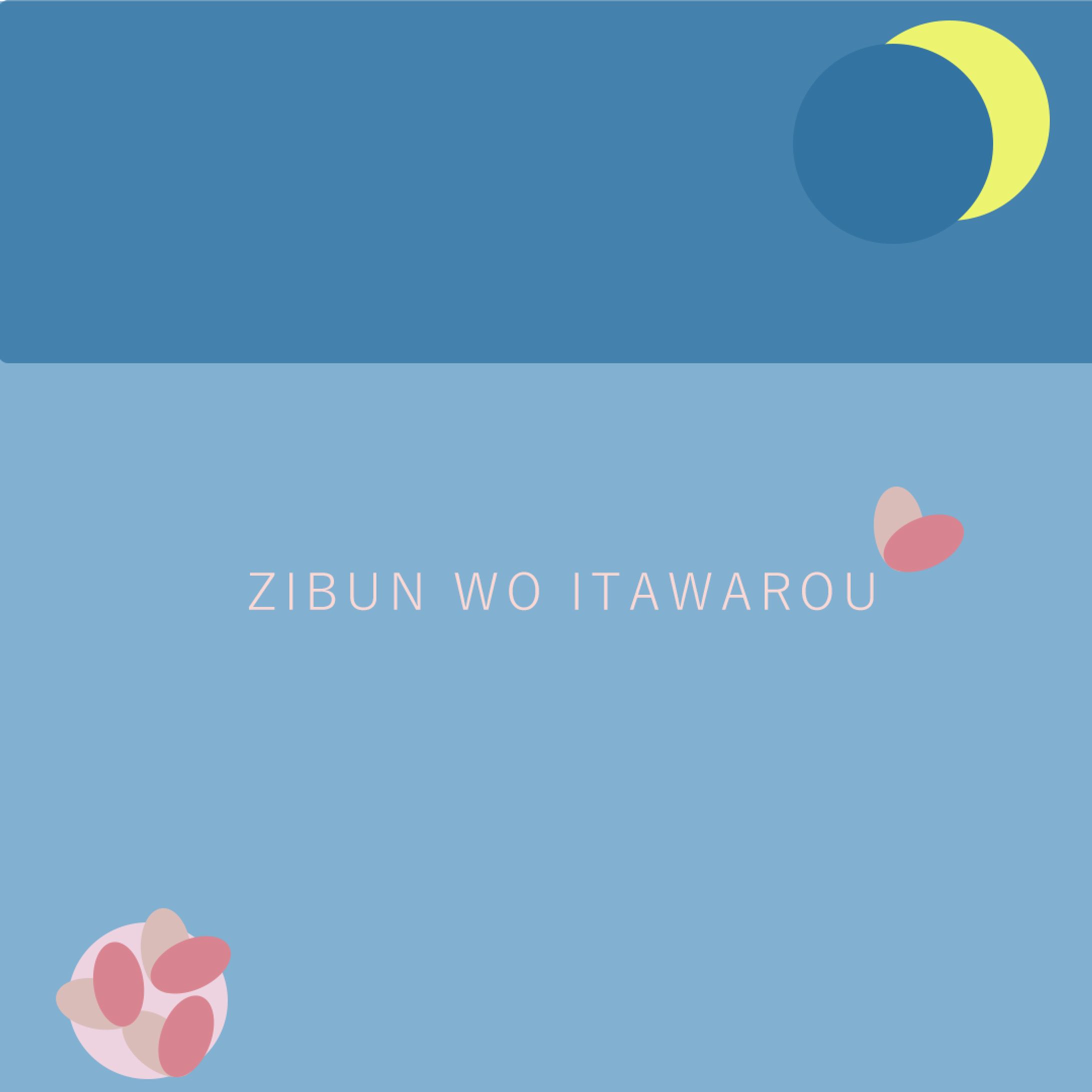 DESIGN DIARY２「自分を労わろう」-1