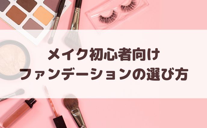 美容系記事サムネイル（架空案件）