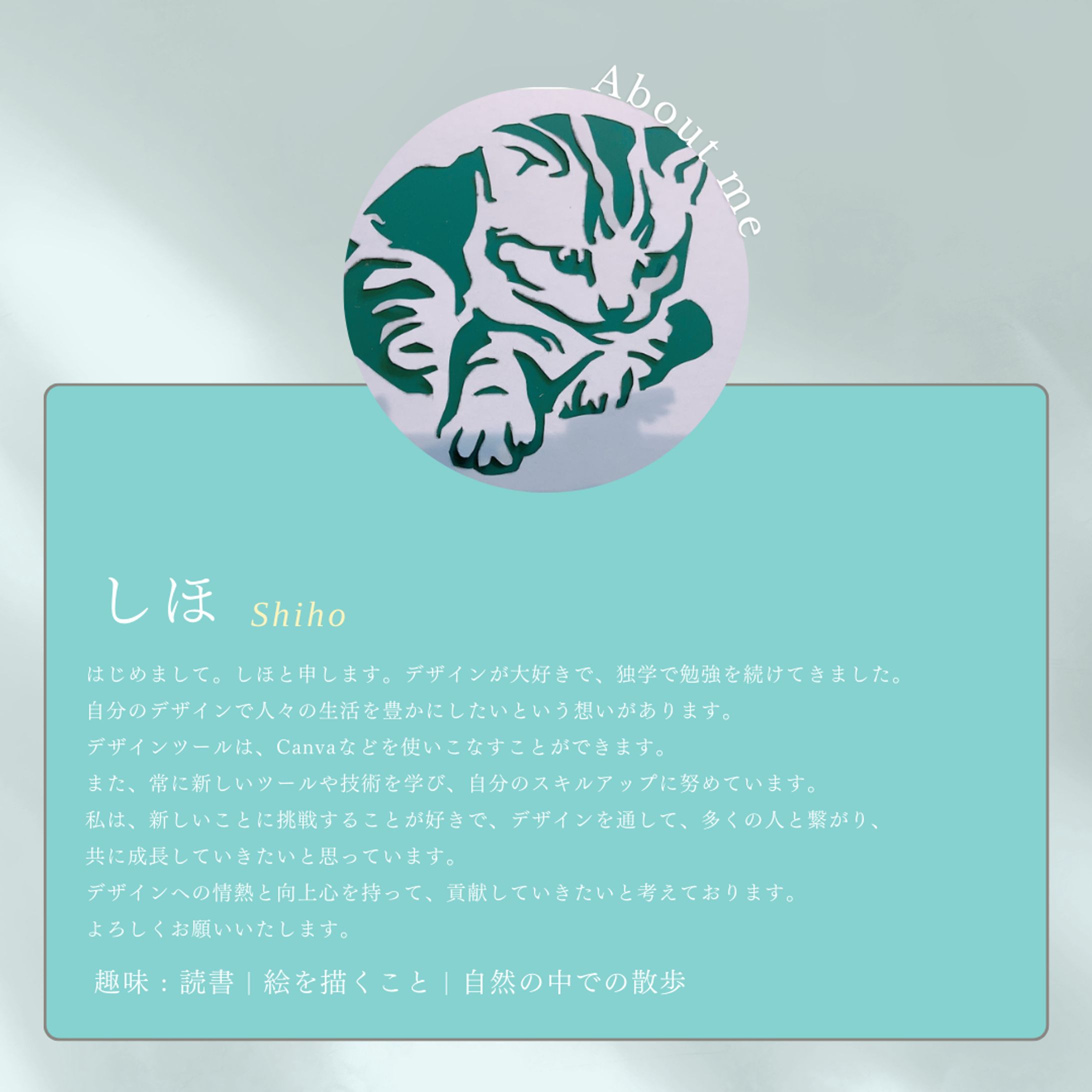 自己紹介-1
