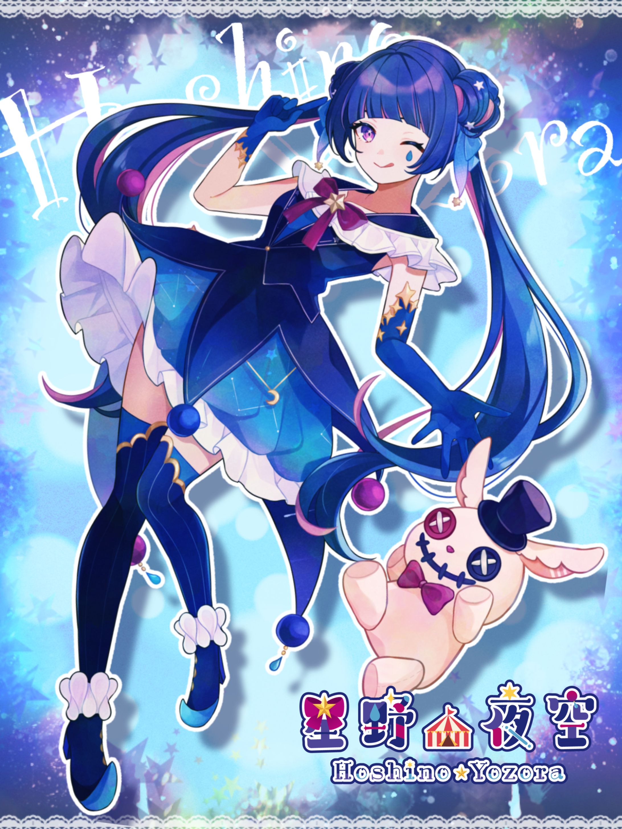 VTuber星野 夜空 様 宣材画像-1