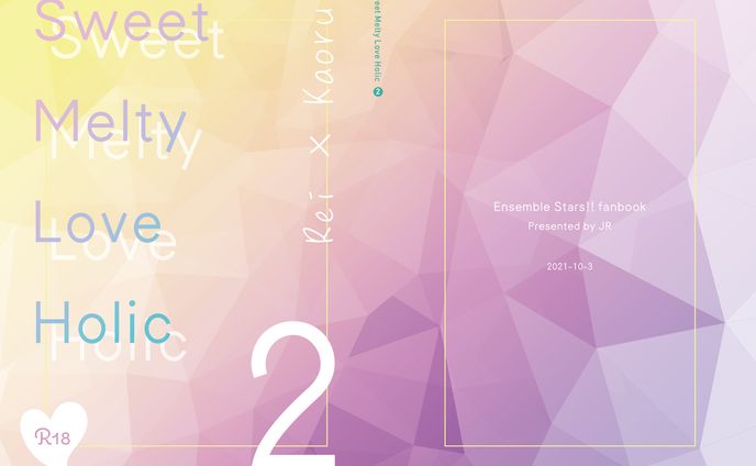 【同人誌】Sweet Melty Love Holic