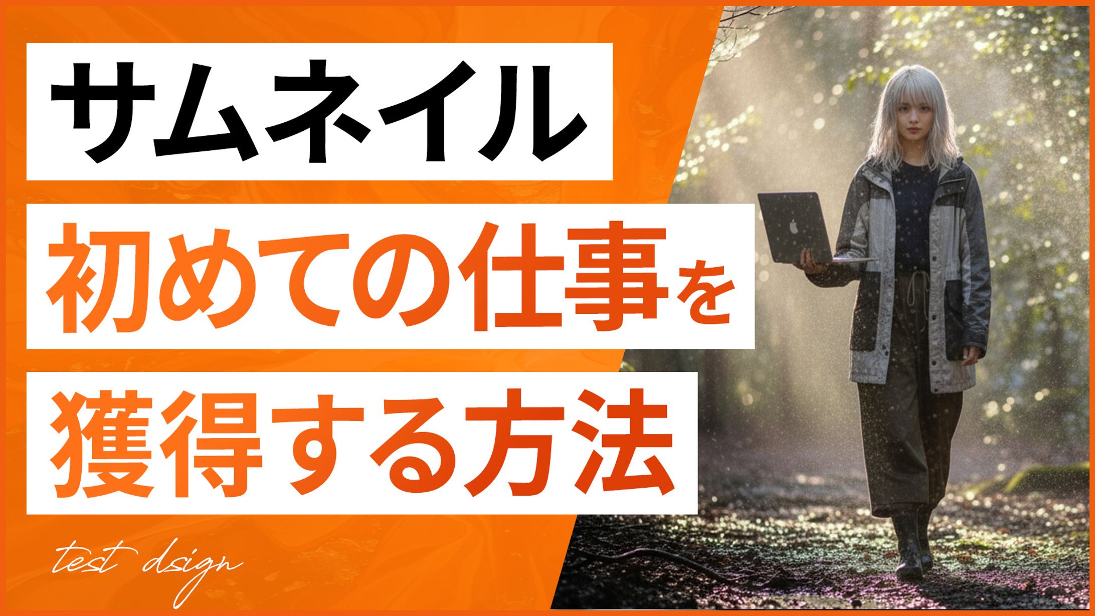 SNSデザイン道場【Week２】フォトショの基礎 練習課題①-1
