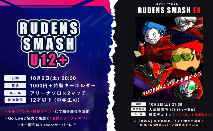 eスポーツイベント-トータルデザイン