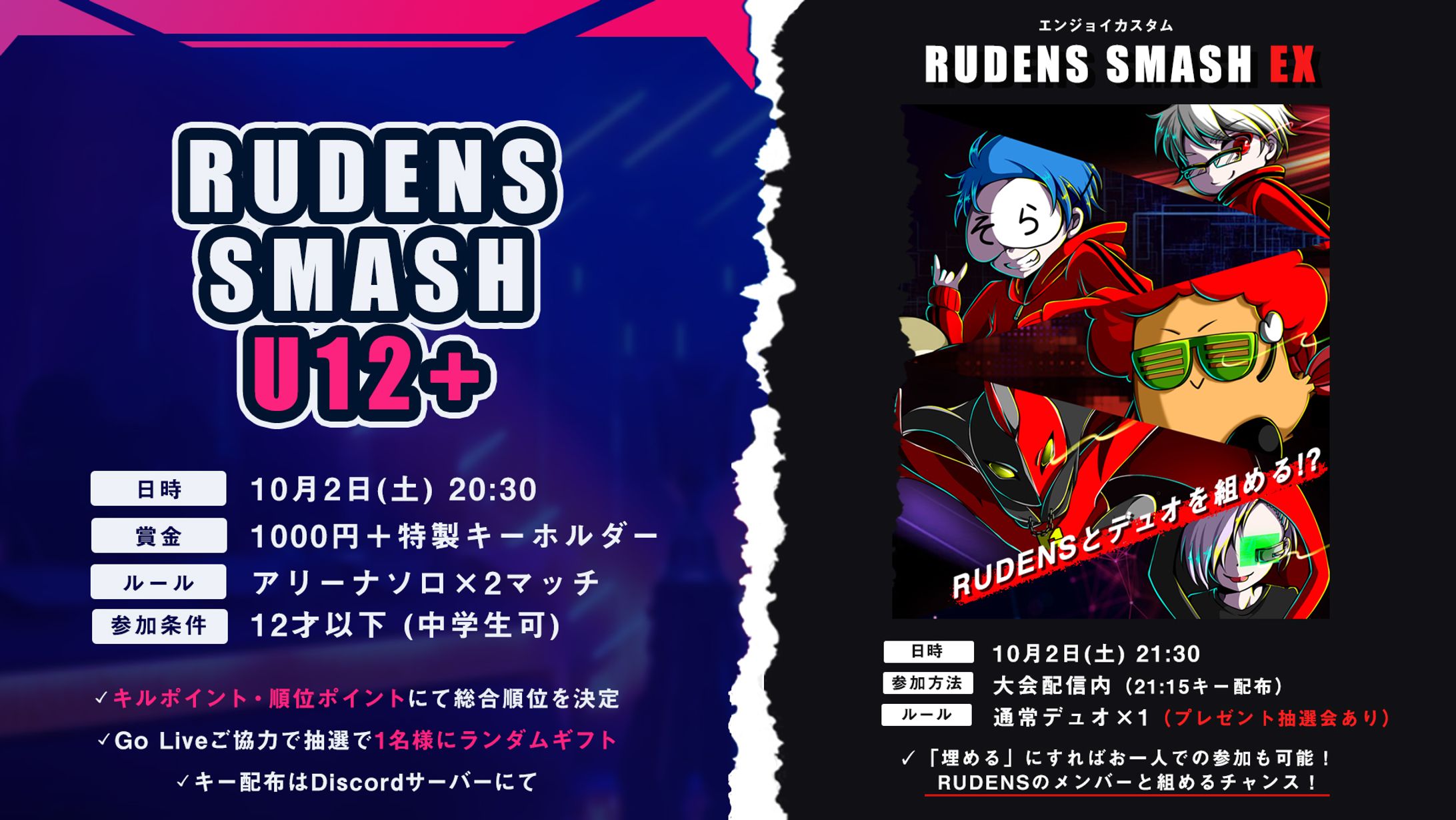 eスポーツイベント-トータルデザイン-1