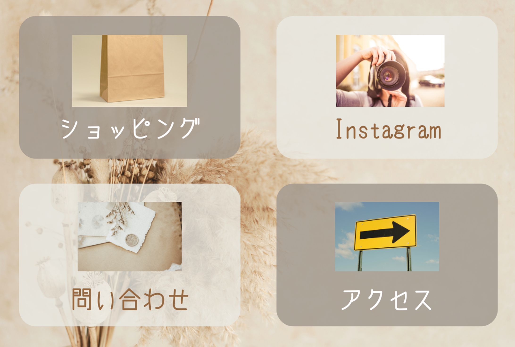 リッチメニュー-1