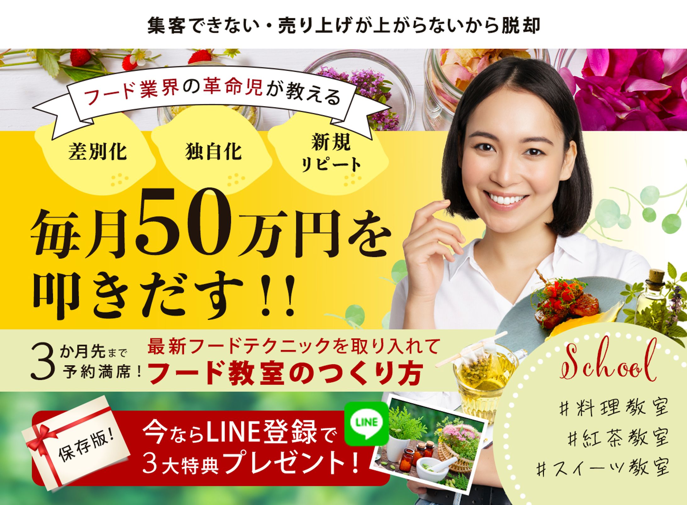 料理教室講座-1