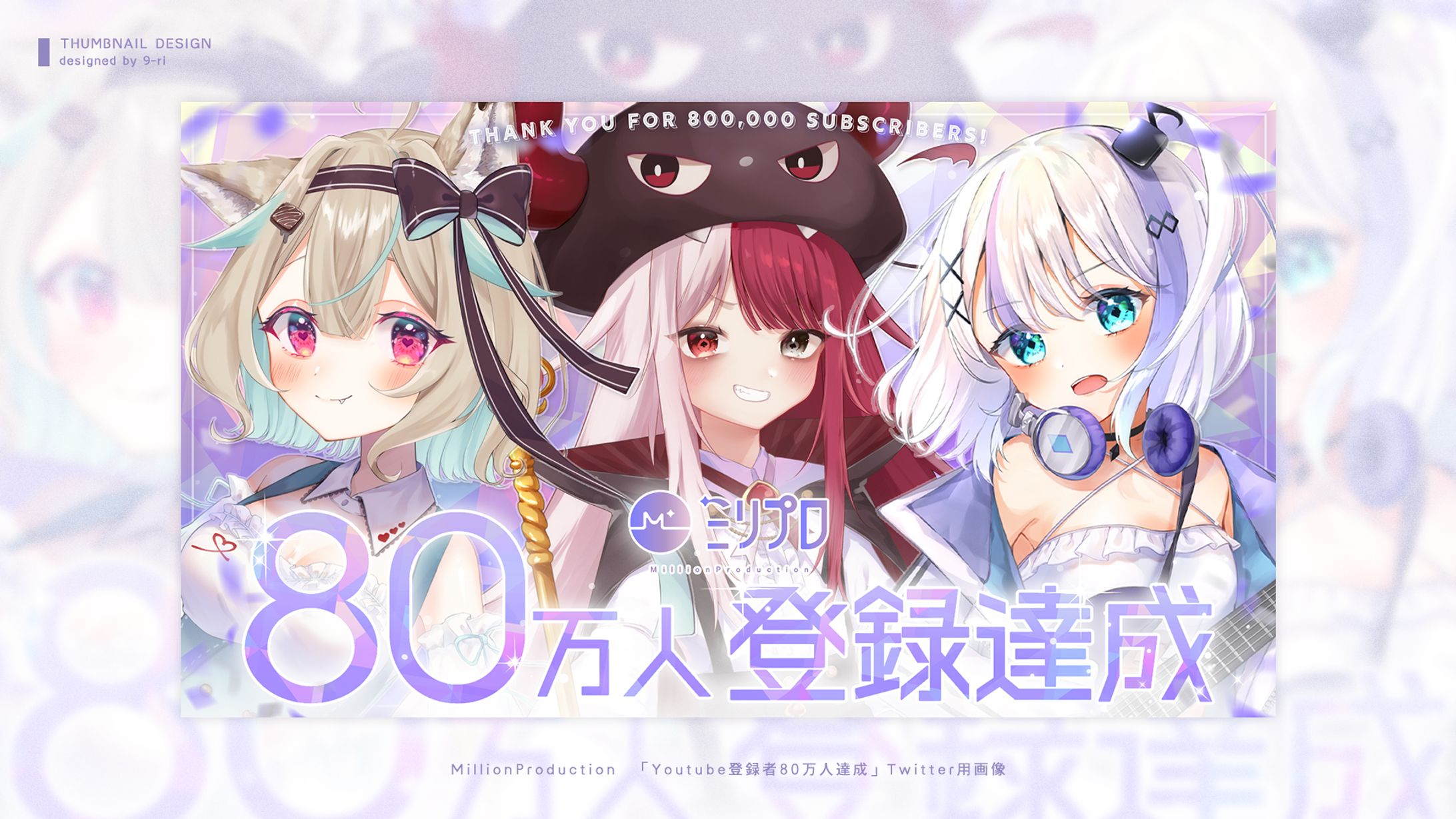 DESIGN｜ MillionProduction-1