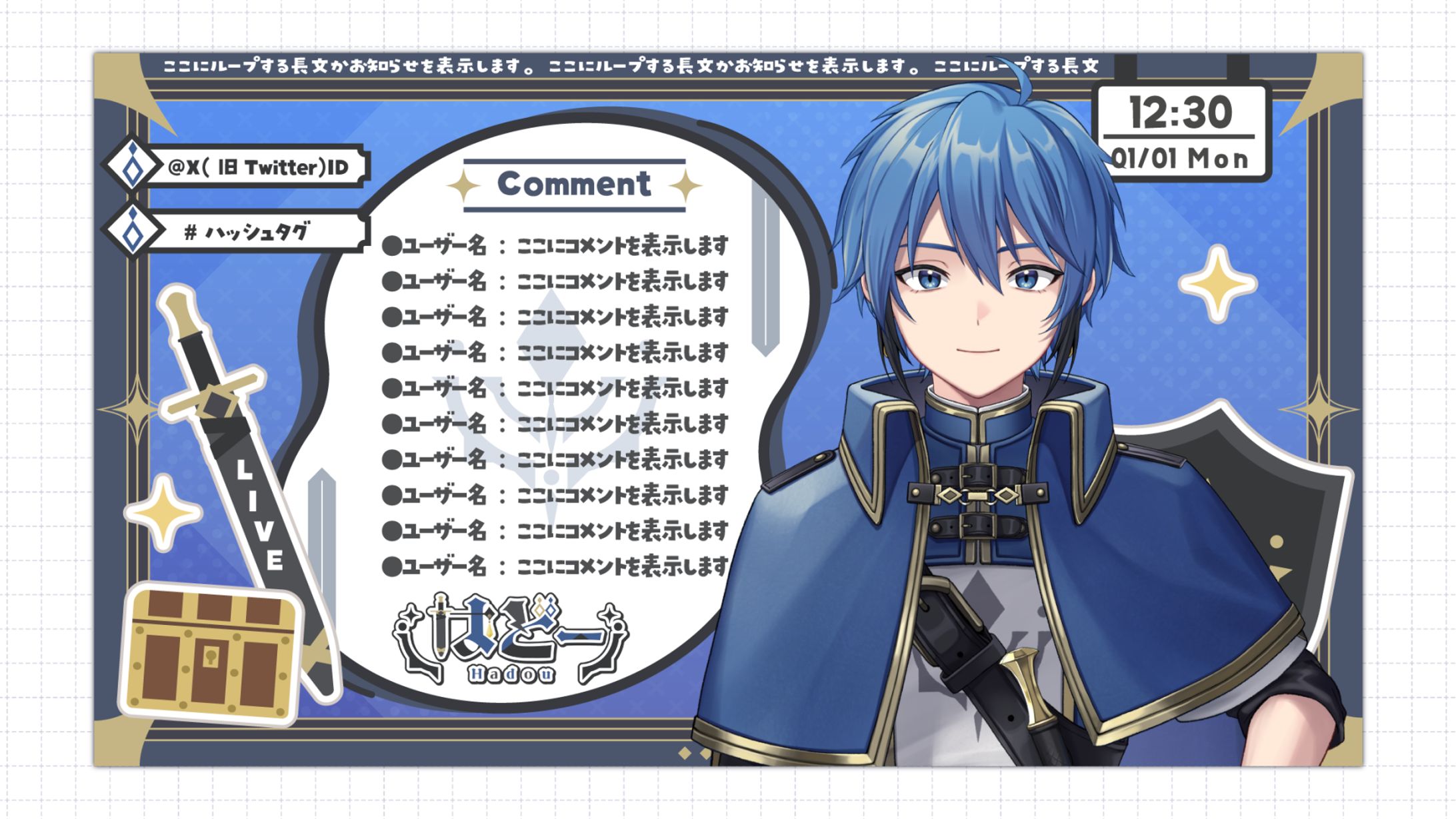 はどー様│配信画面-1