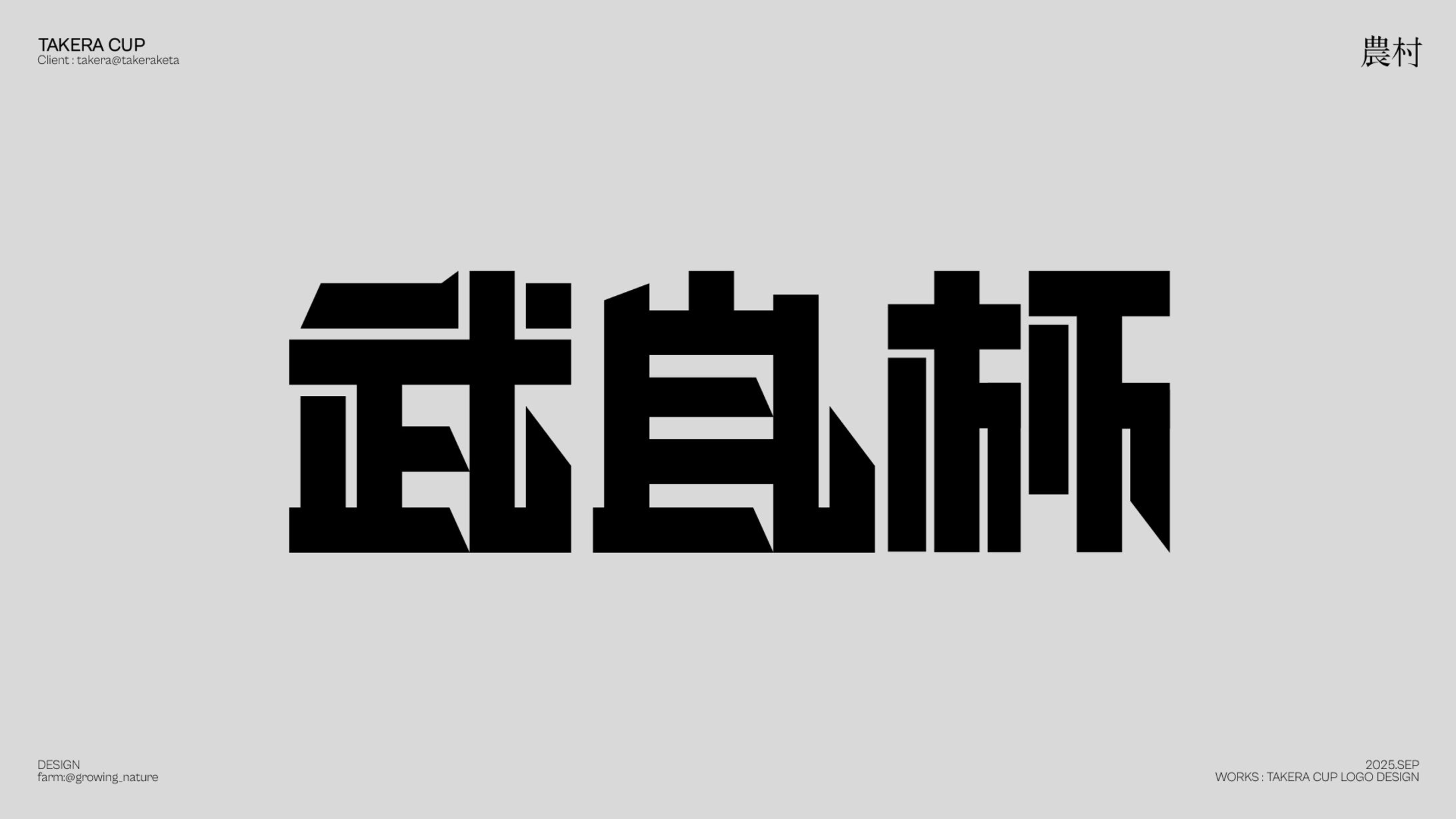 takeraCUP logo-1