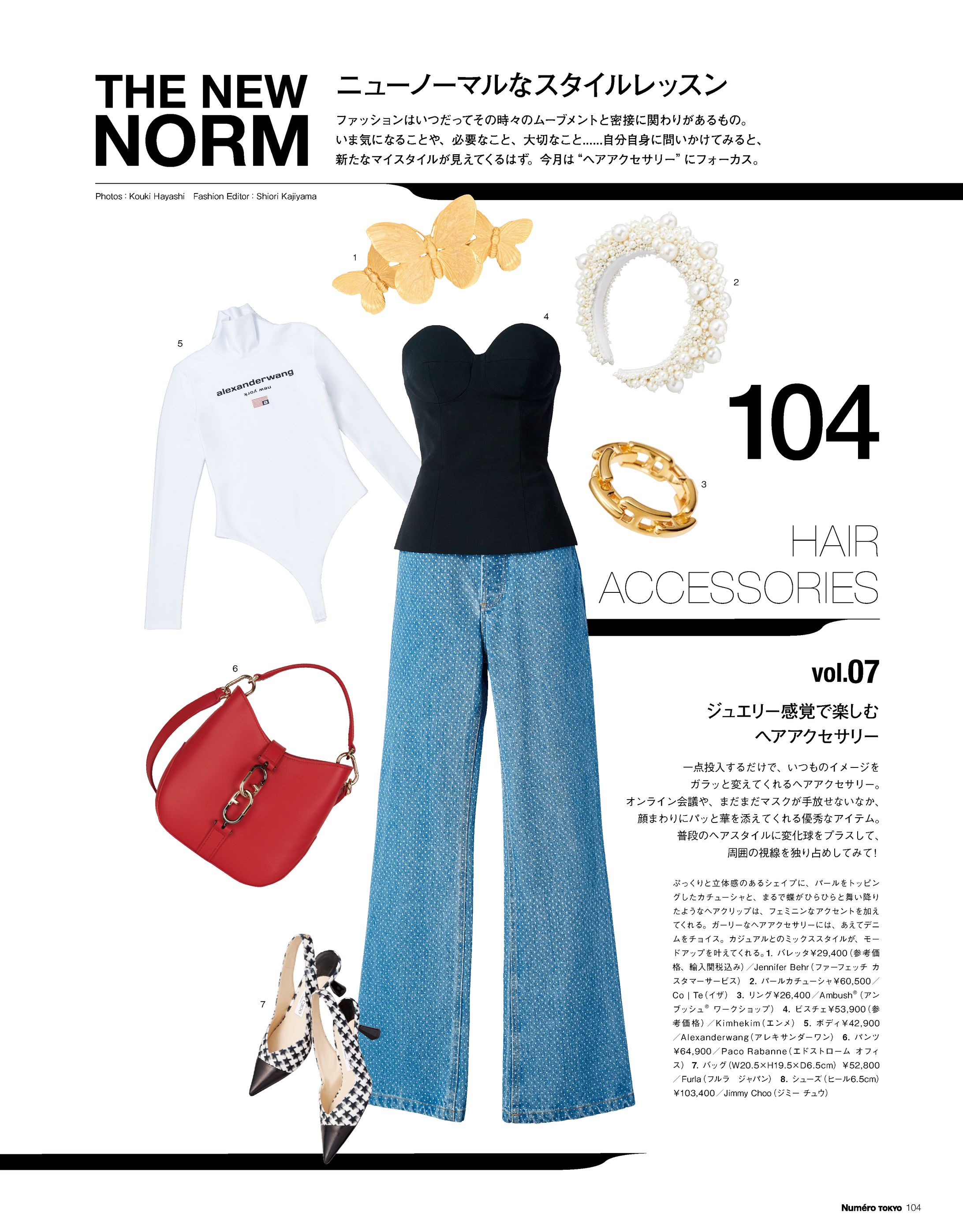 Numero TOKYO October 2021 Fashion Catalog-1