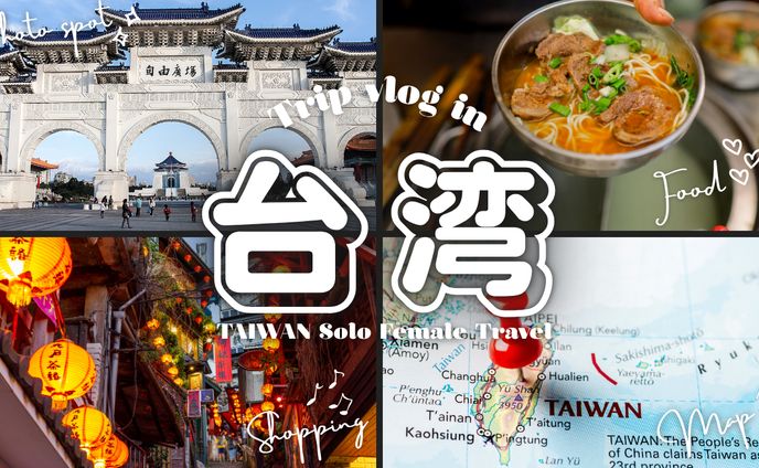 YouTubeサムネイル　旅行vlog台湾編