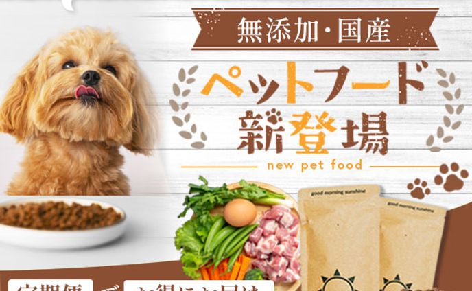 バナー：ペットフード