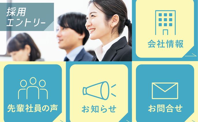 リッチメニュー、爽やか