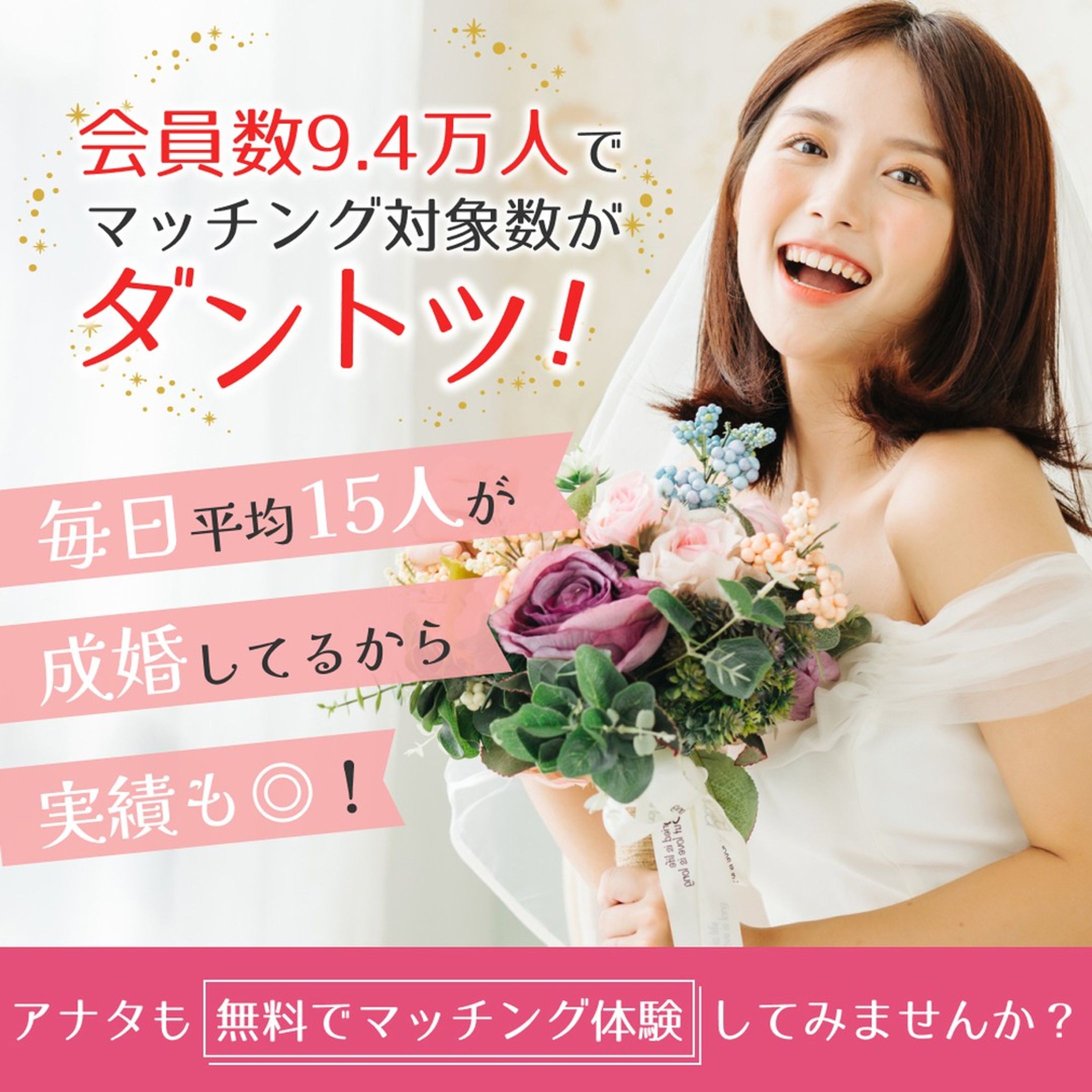 【CWご依頼】SNS広告バナー👰(パターン③）-1