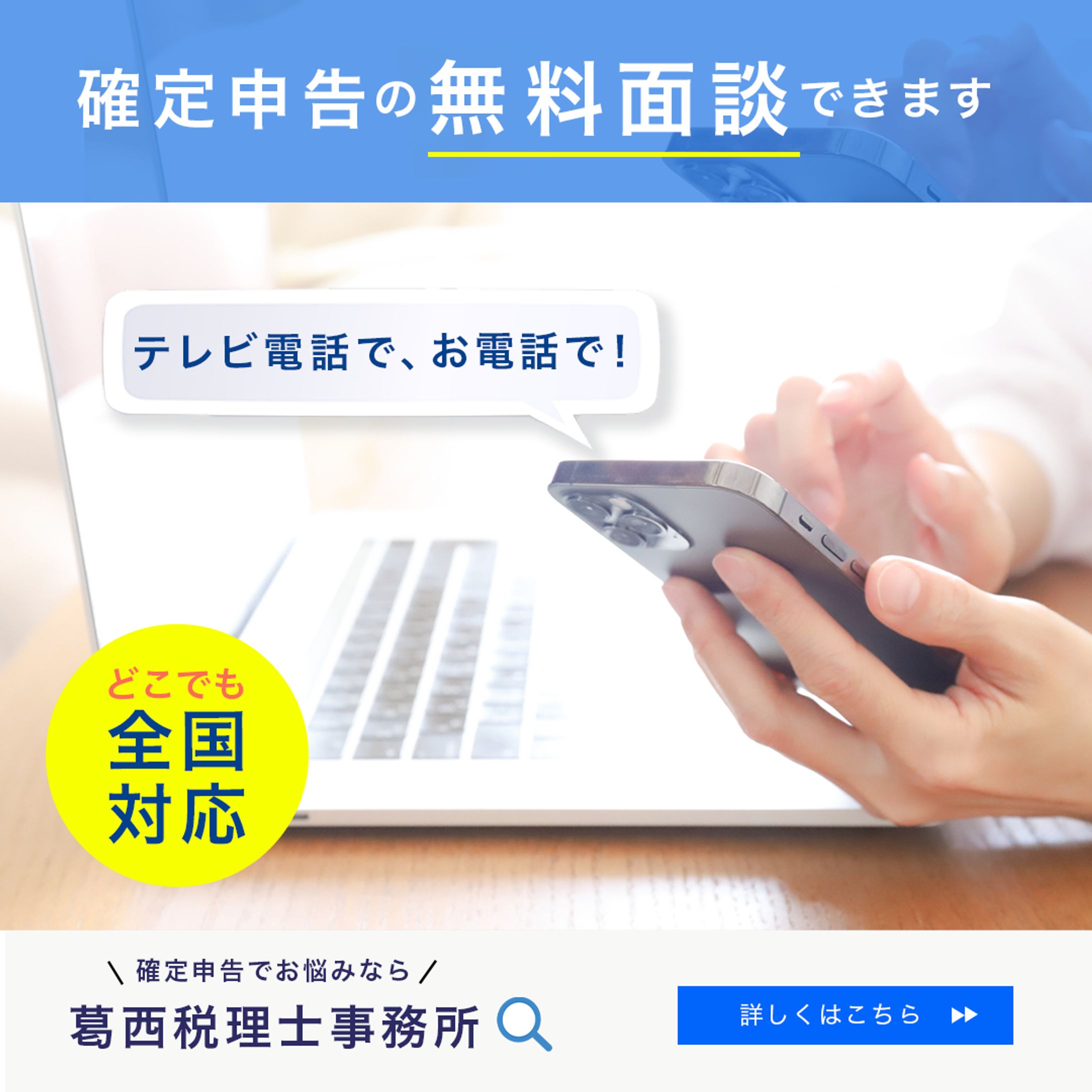 税理士事務所バナー（練習）-1