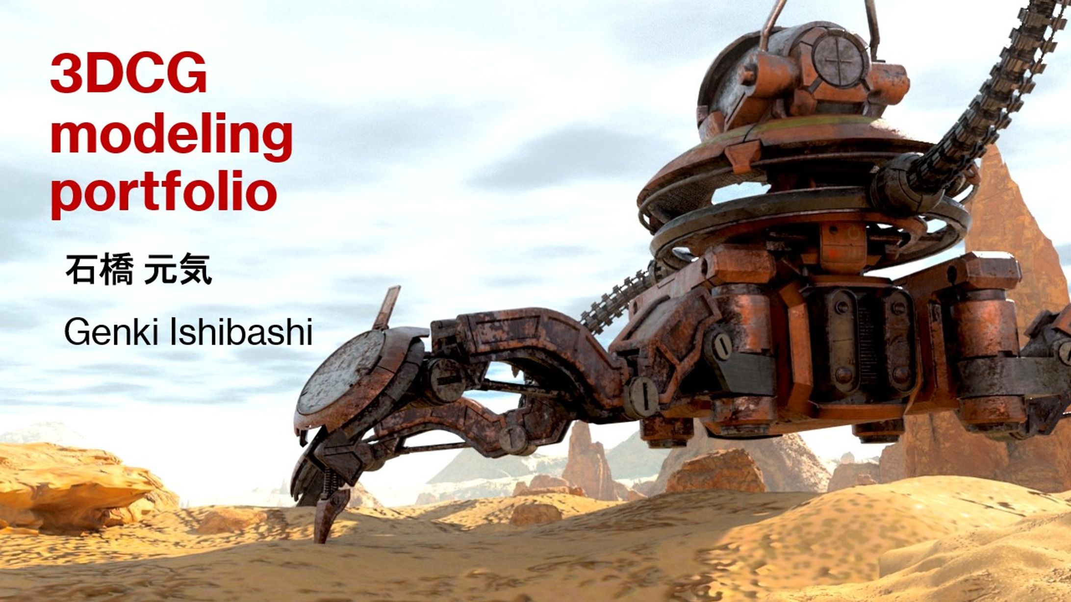 3DCGモデリング_portfolio-1