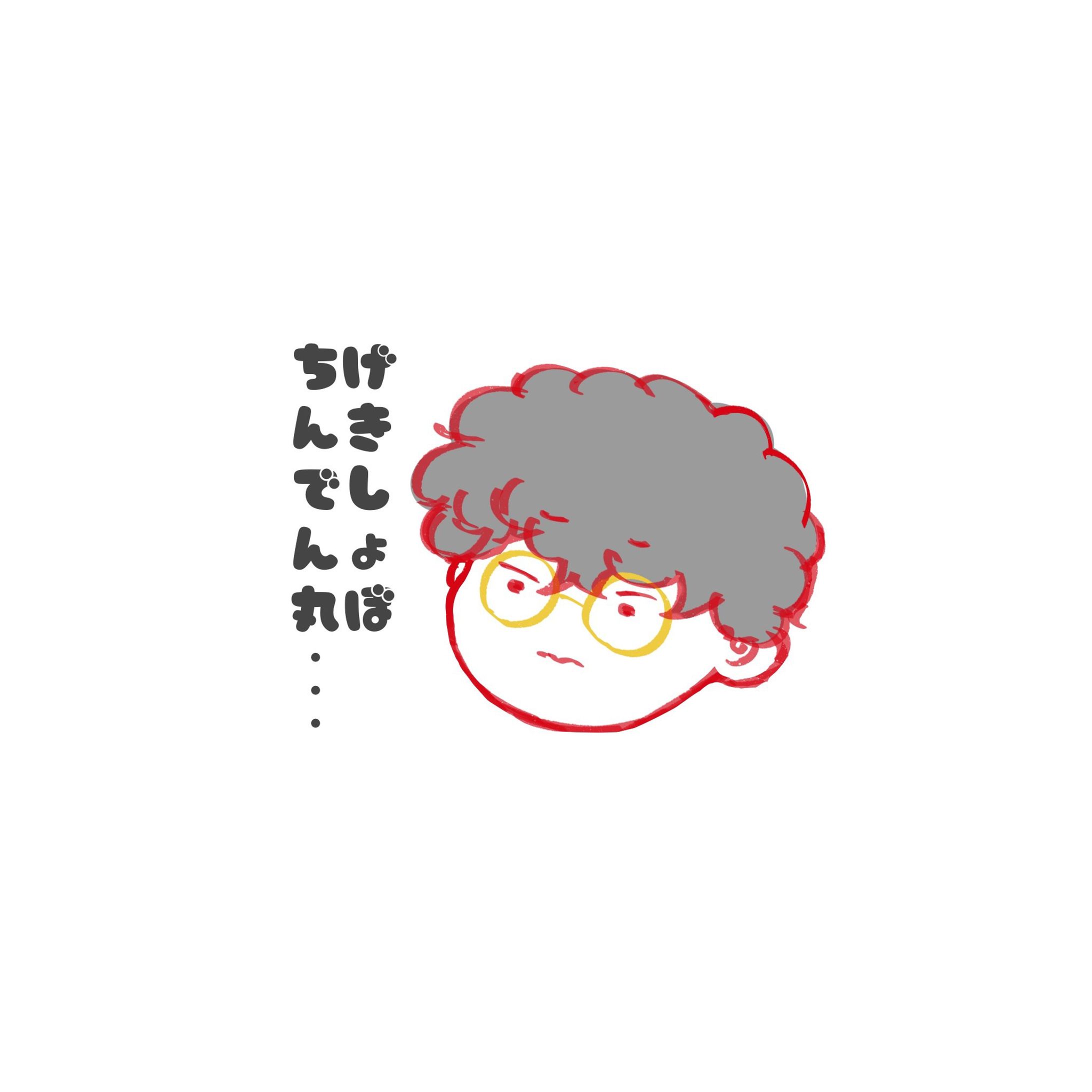 激しょぼちんでん丸-1