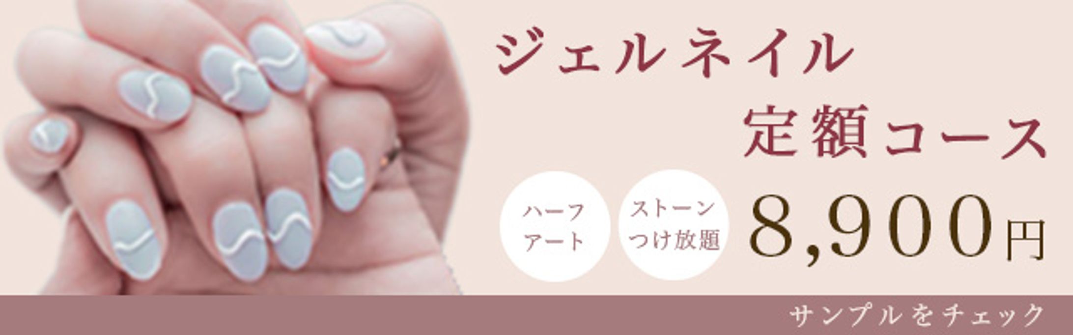 ネイルバナー-1