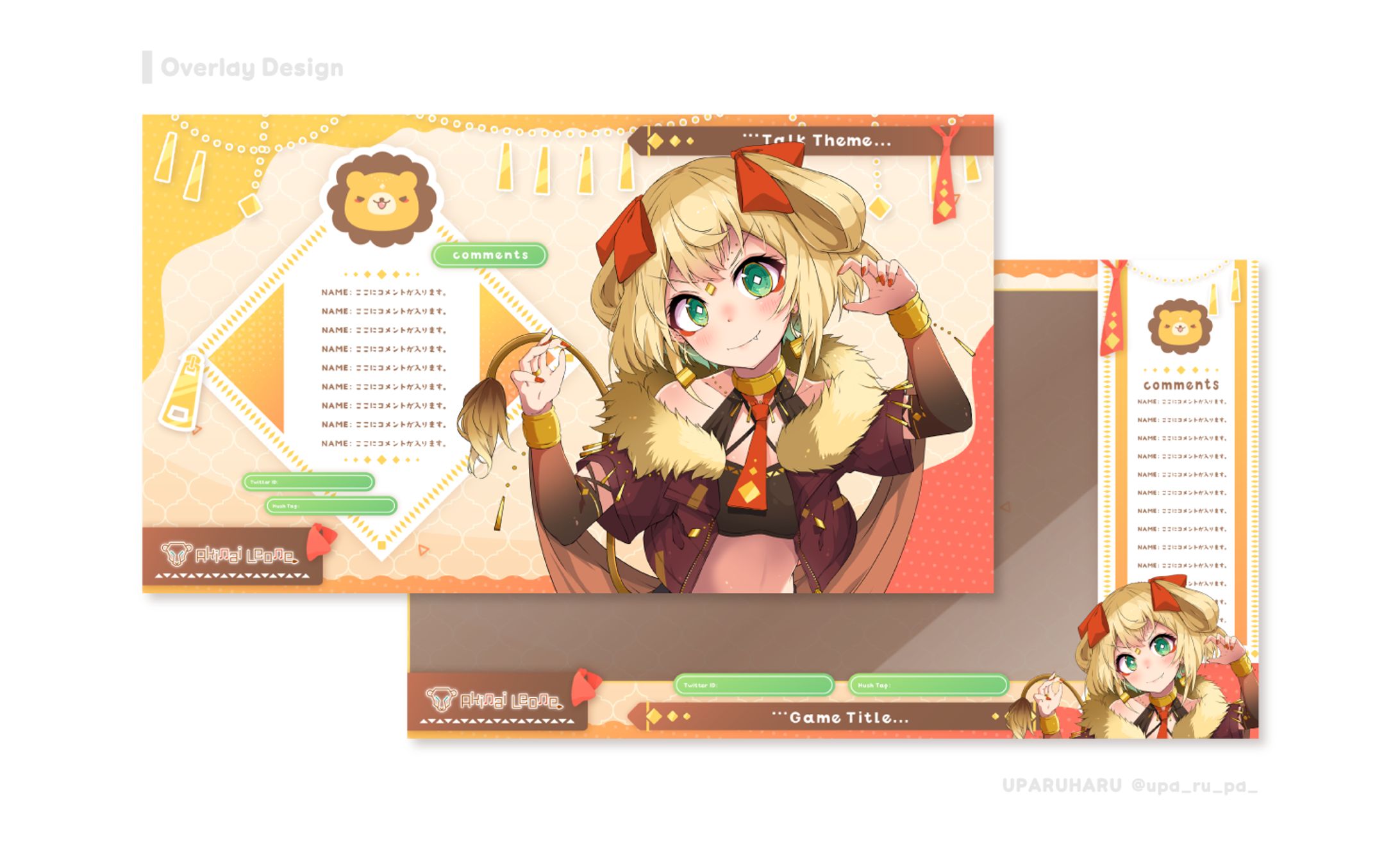 秋内れおね様 overlay-1