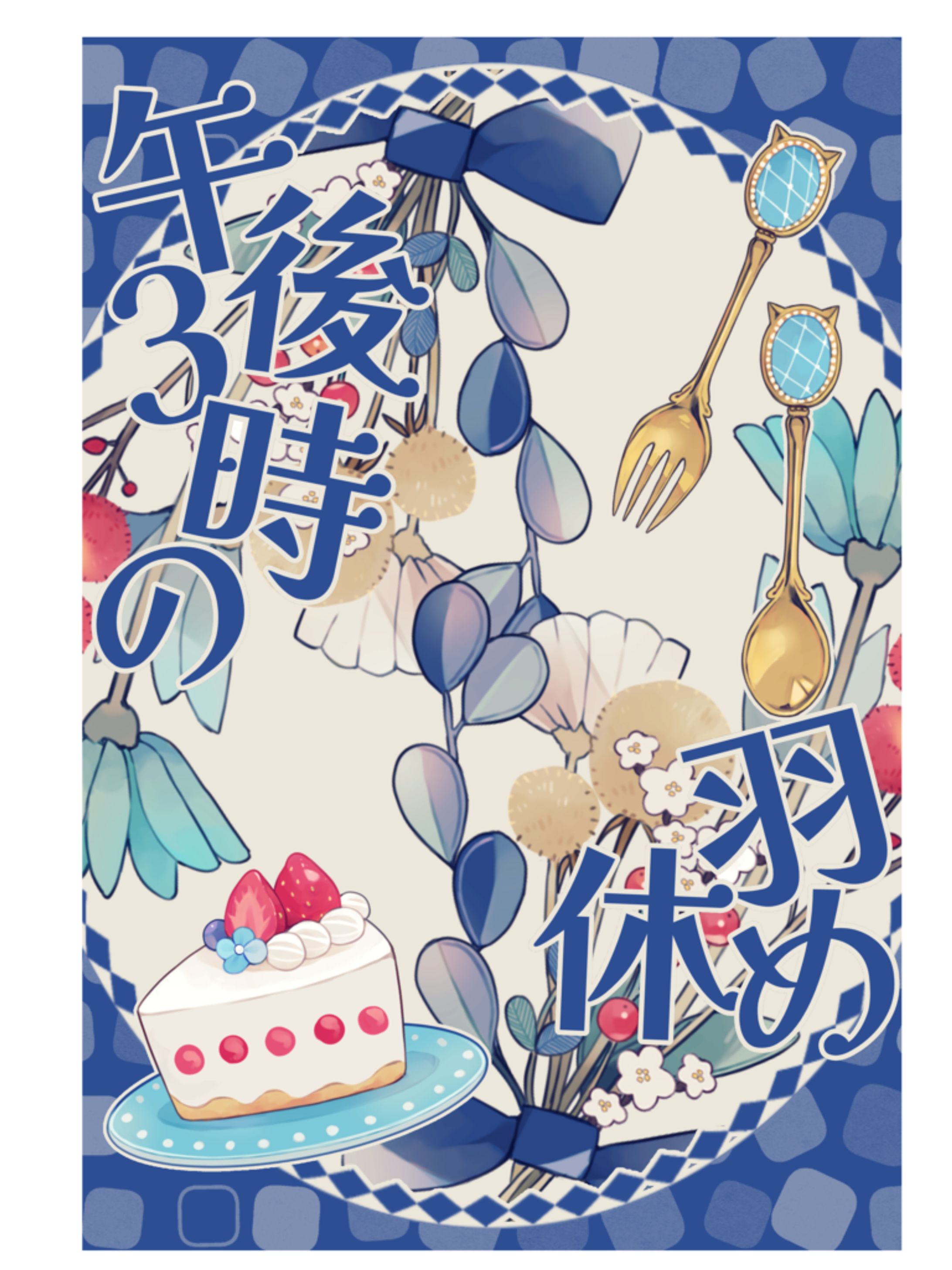 午後3時のネットプリント#Vtuberの午後3時-1