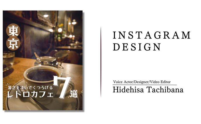 【東京】暑さを凌いでくつろげるレトロカフェ７選