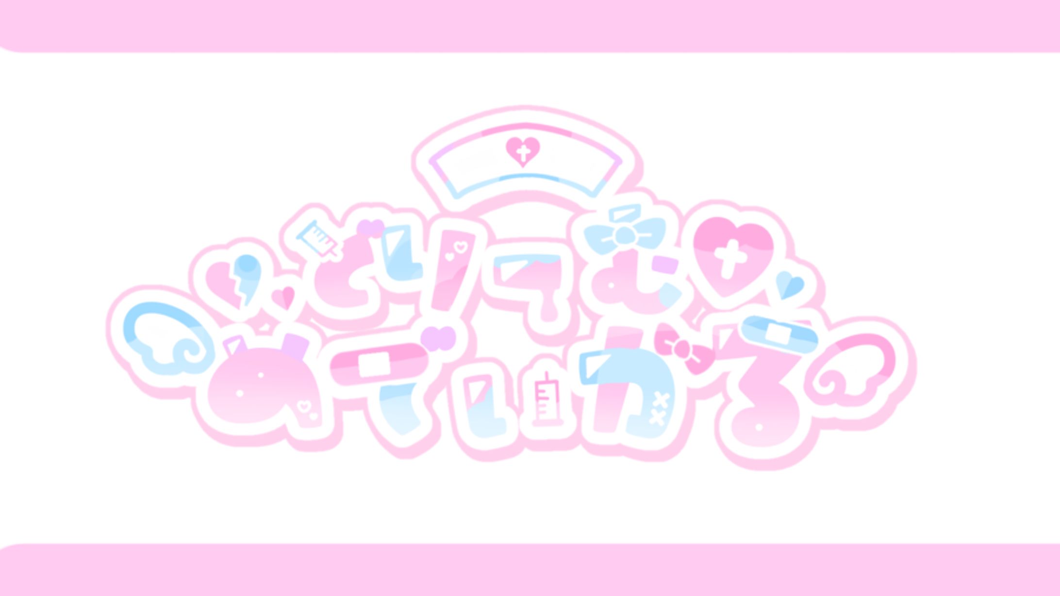 ‪‪❤︎‬ どりーむめでぃかる 様-1