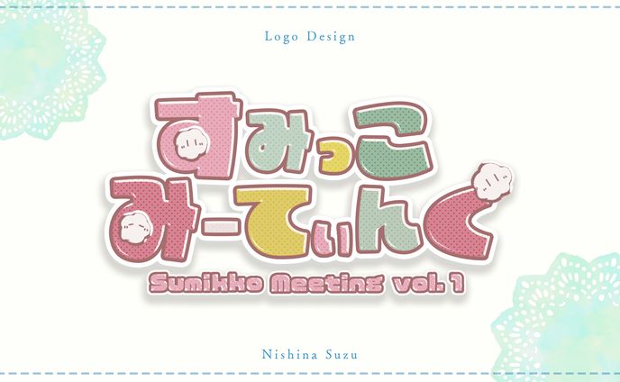 Logo｜ぽけっとらいぶイベント 澄様