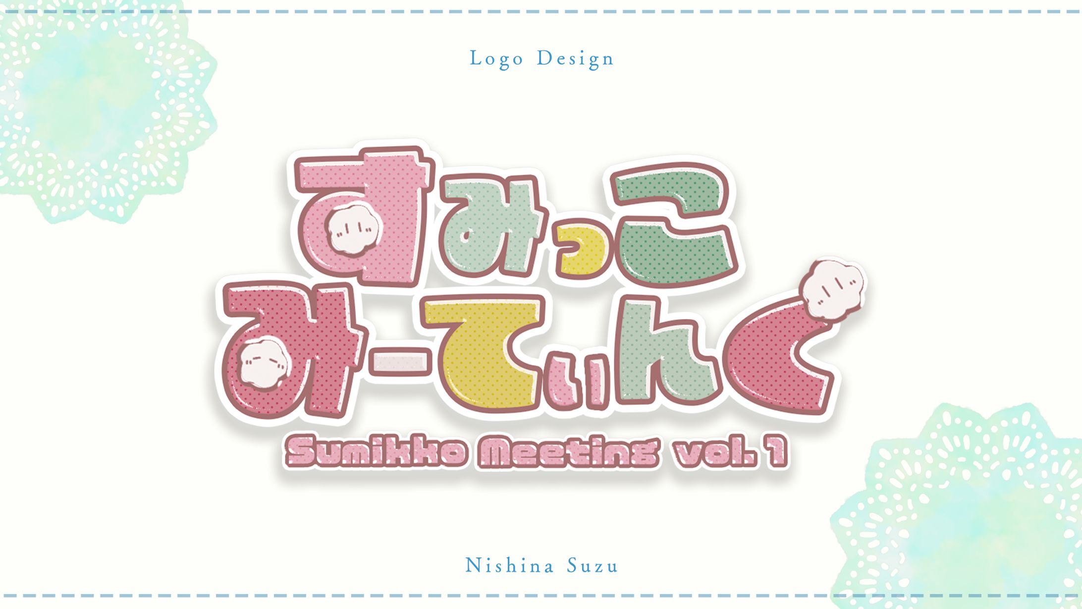 Logo｜ぽけっとらいぶイベント 澄様-1