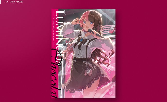 LUMINOUS Chocolat