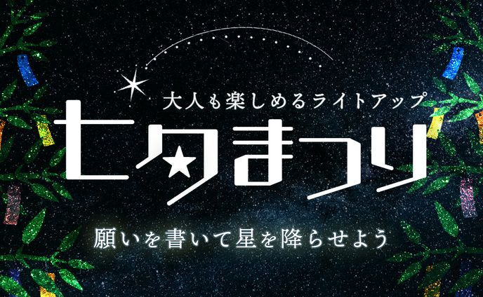バナー：イベント