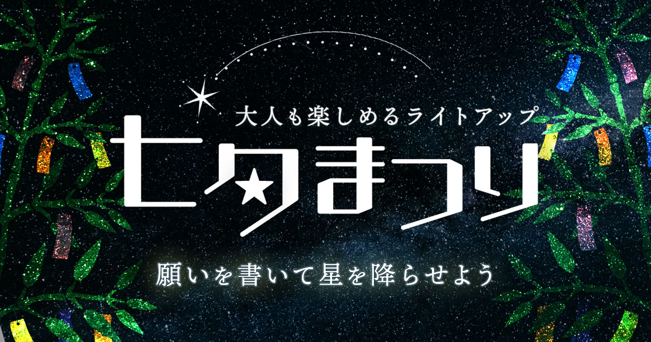 バナー：イベント-1