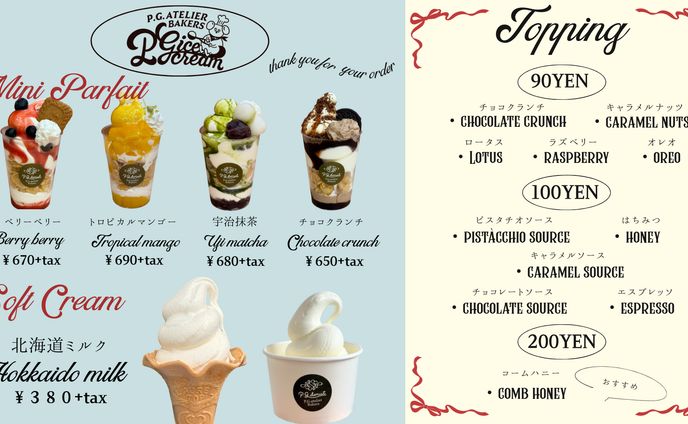 ソフトクリーム、かき氷メニュー