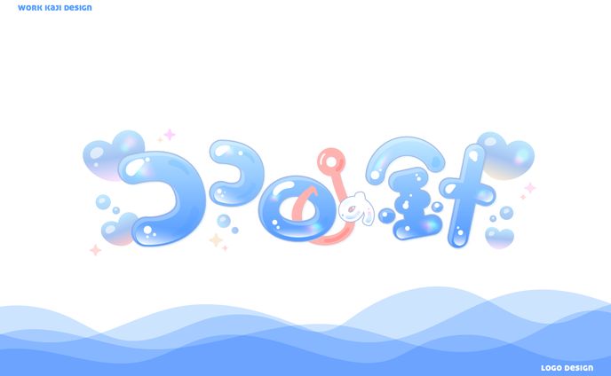 ロゴ、ジャケット、サムネイルデザイン