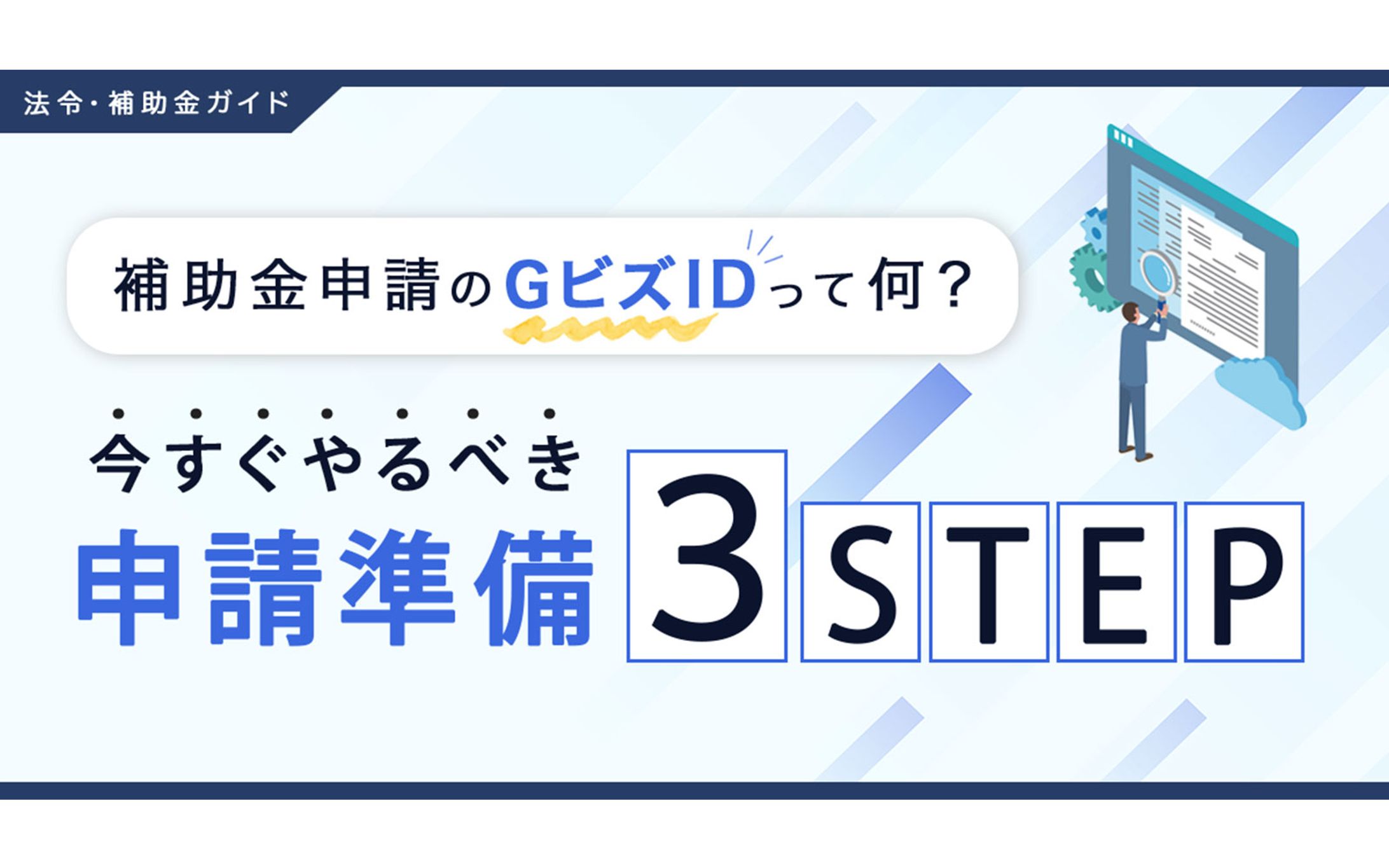 【実案件】記事サムネイル-1