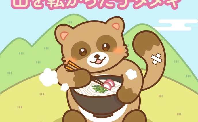 【🌼WORKS🌼】
zelfstandig様より発売の日本民話シリーズボイスドラマCD第63弾『山を転がった子タヌキ』のCDジャケットイラスト、デザイン、PVを担当しました。

https://zelfstandig.jp/JapaneseFolktale_063

#日本民話シリーズ 

#CDジャケット #CDジャケットデザイン #CDジャケットイラスト #お仕事報告 #イラスト #イラストレーション #イラストレーター #絵 #illustgram #illustration #illust #イラスト好きな人と繋がりたい #イラストグラム #軽美術部 #軽美術部のみんなでフォローし合おう #絵描きさんと繋がりたい #絵柄が好みって人にフォローされたい #irodoricampus #anipiccom #anipraillustration #kurita_irasuto #cmykギャラリー #일러스트　#Annaillustworks