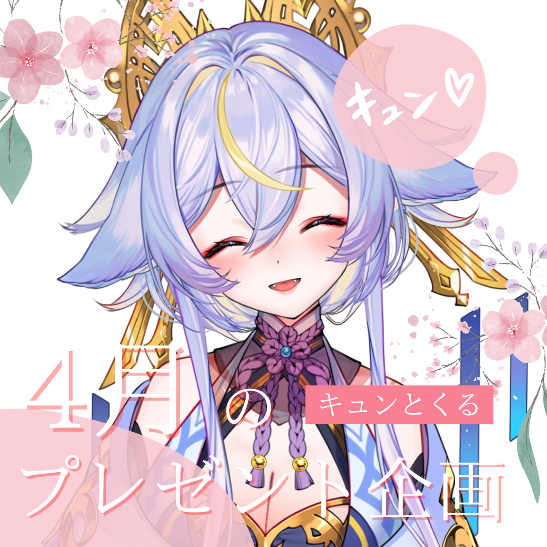 ◆2024.03.27 4月オリジナルポストカードプレゼント企画-1