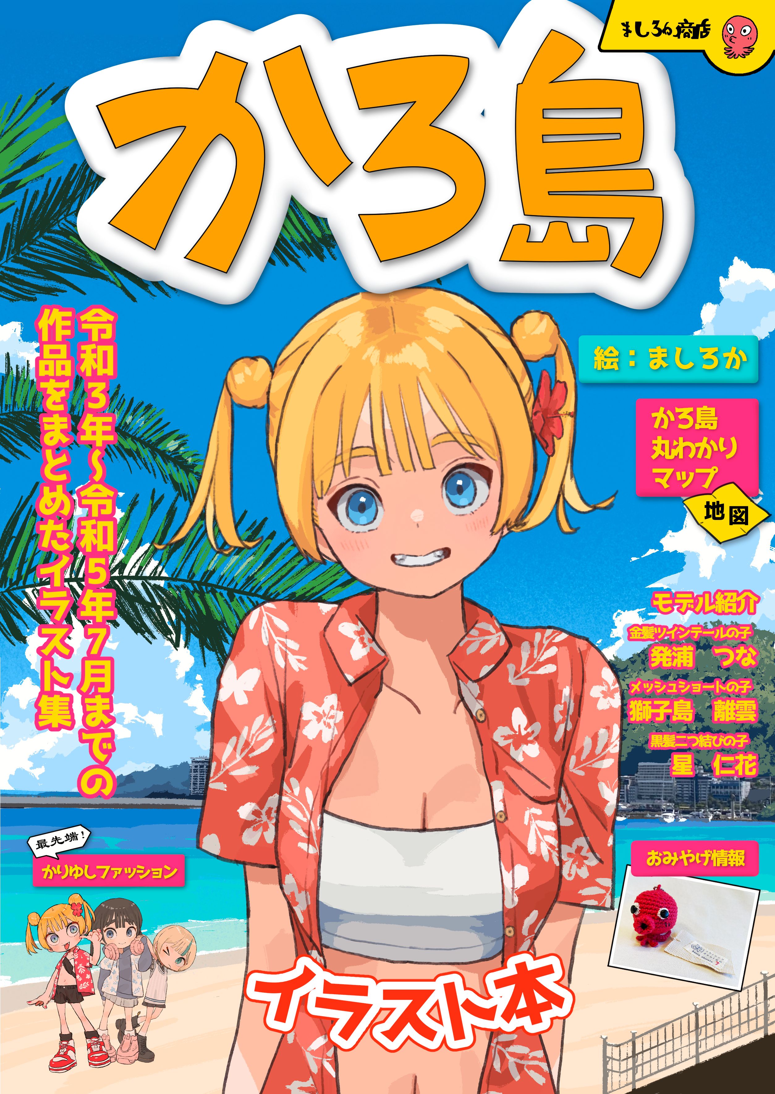c102新刊表紙